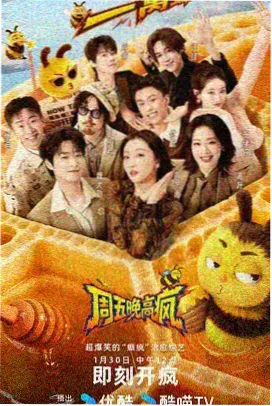 周二纪录单元放映海报