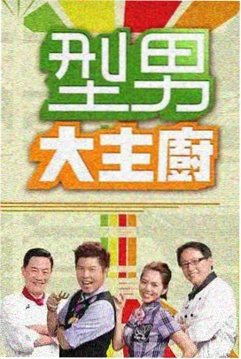 周日回顾专场放映海报